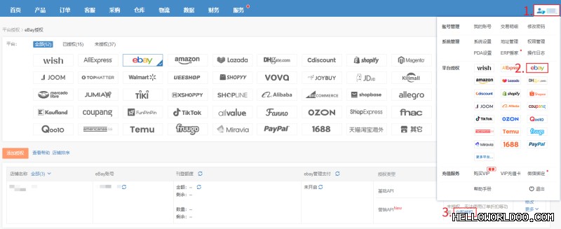 helloworld翻译跨境电商店铺绑定与订单管理功能 段落插图 2