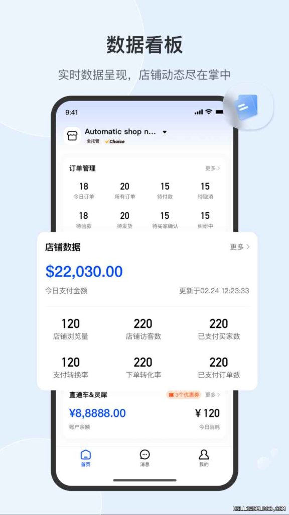 helloworld翻译跨境电商店铺绑定与订单管理功能