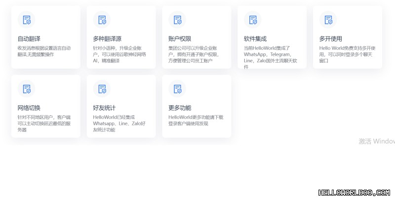helloworld移动版下载